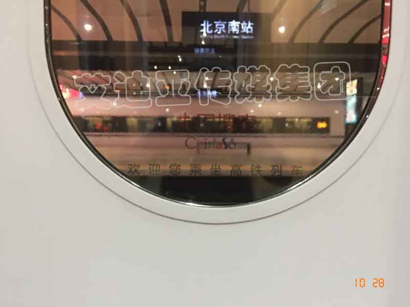 中国搜索高铁列车广告实景图-bifa必发