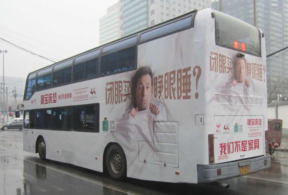 穗宝床垫--北京公交车身广告案例-bifa必发