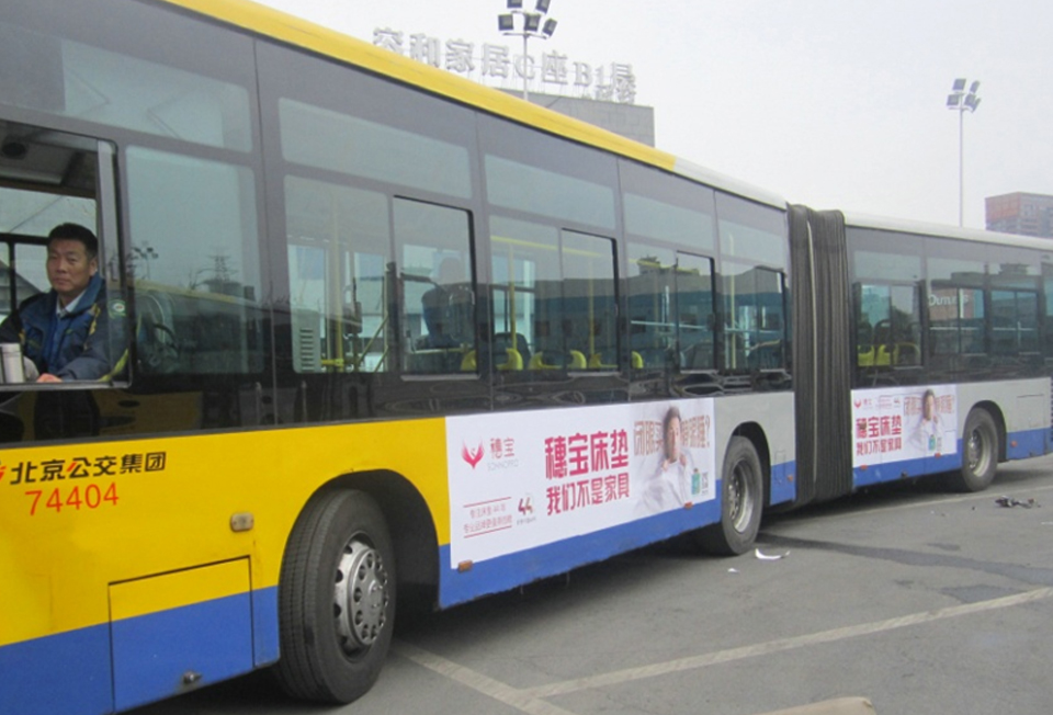 穗宝床垫--北京公交车身广告案例-bifa必发