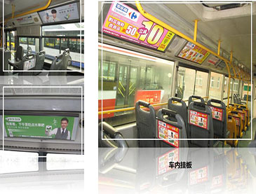 北京公交车车门贴广告-bifa必发